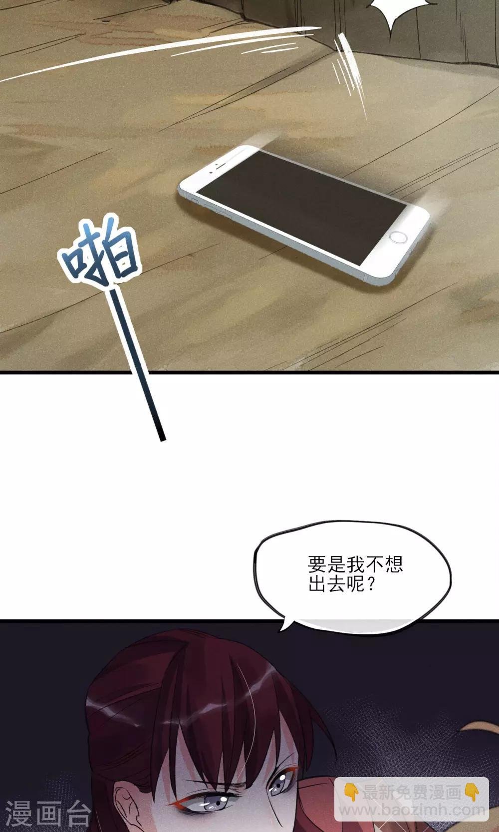 第29话 吓屎劳资惹~