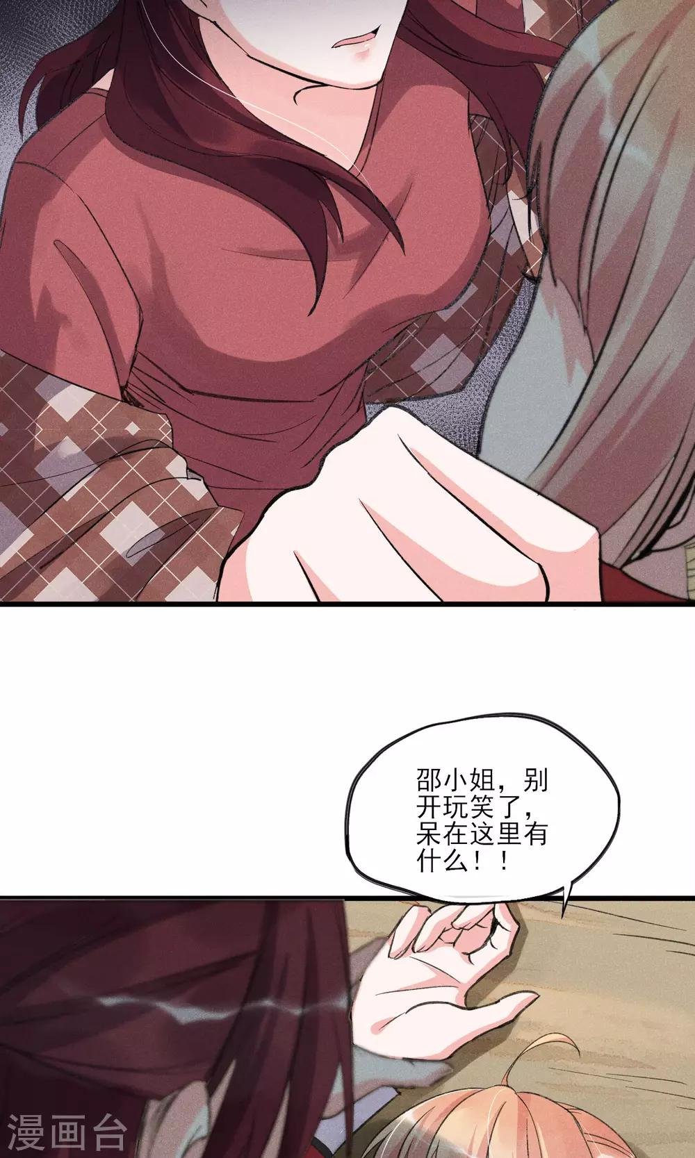 第29话 吓屎劳资惹~