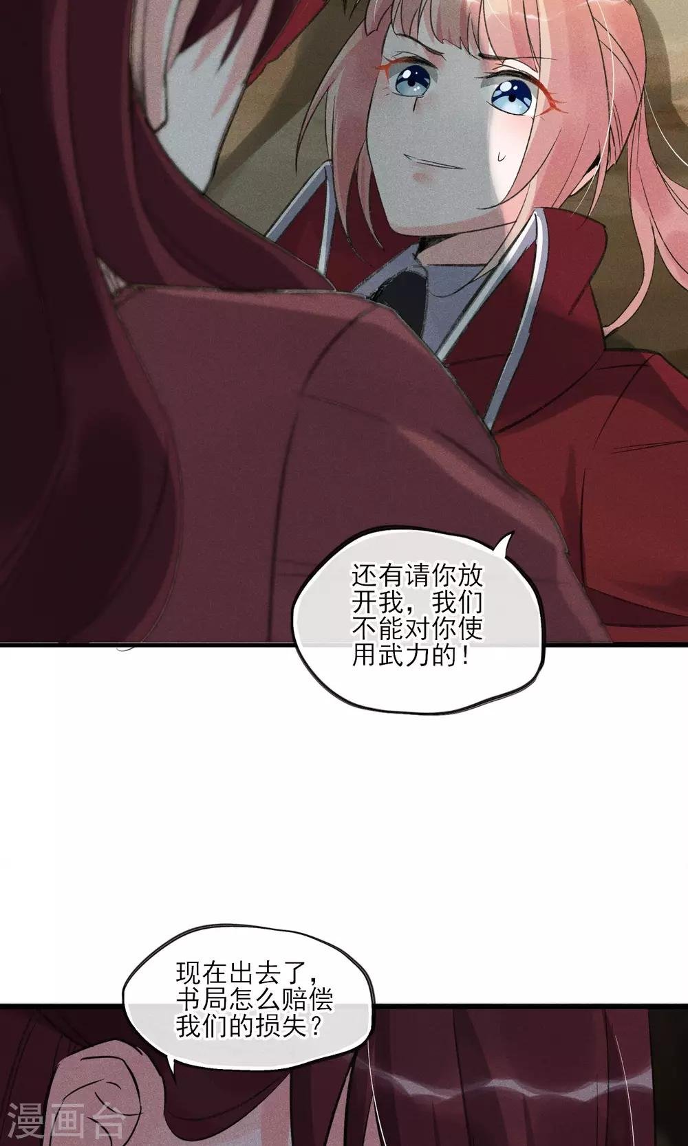 第29话 吓屎劳资惹~