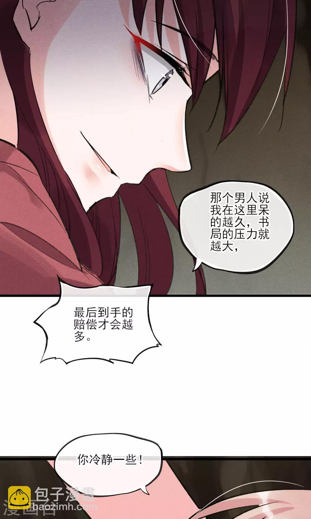 第29话 吓屎劳资惹~