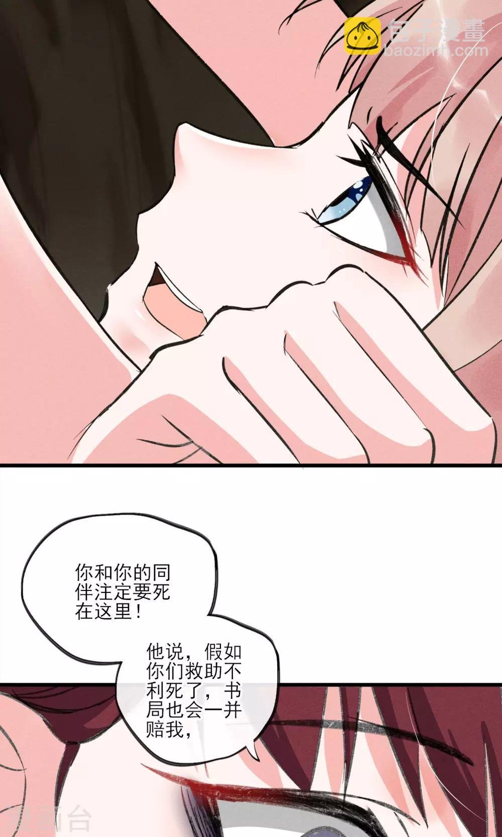 第29话 吓屎劳资惹~