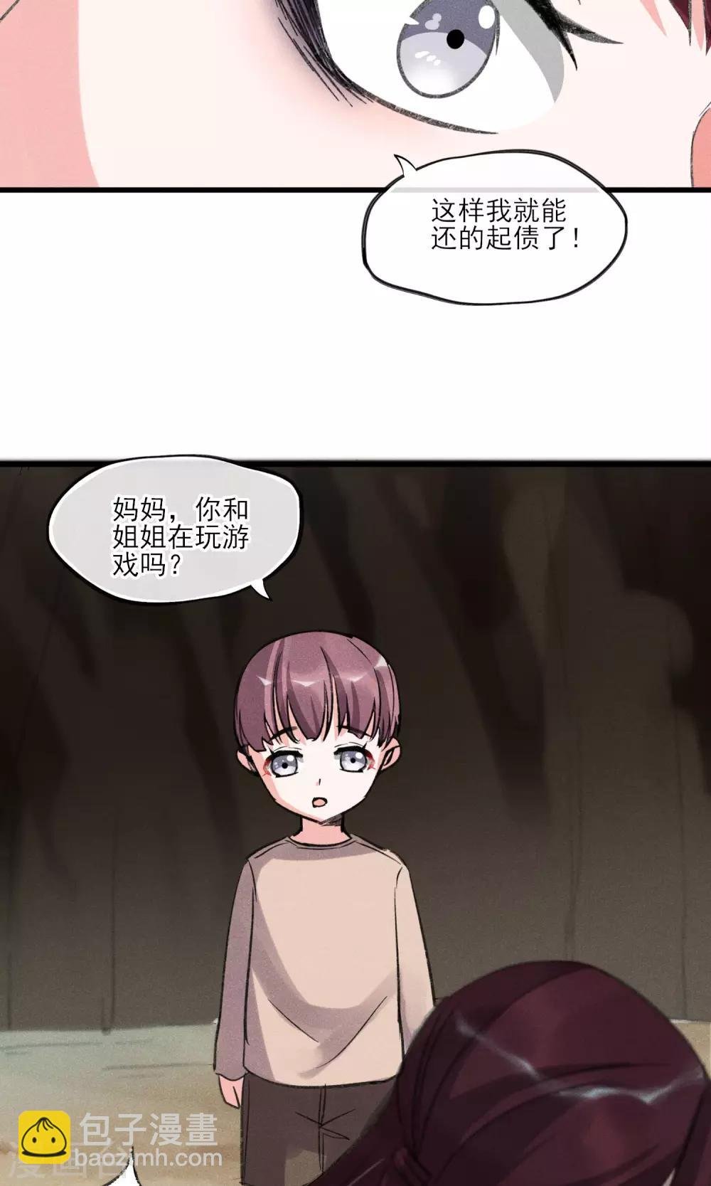 第29话 吓屎劳资惹~