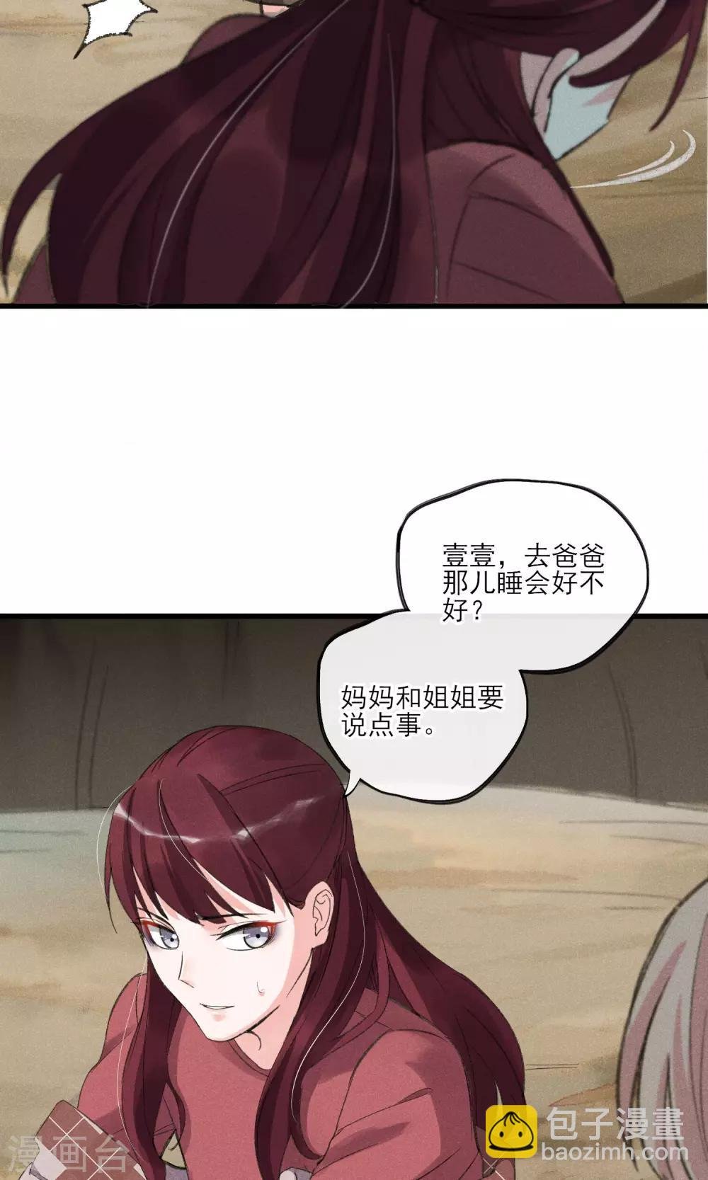 第29话 吓屎劳资惹~
