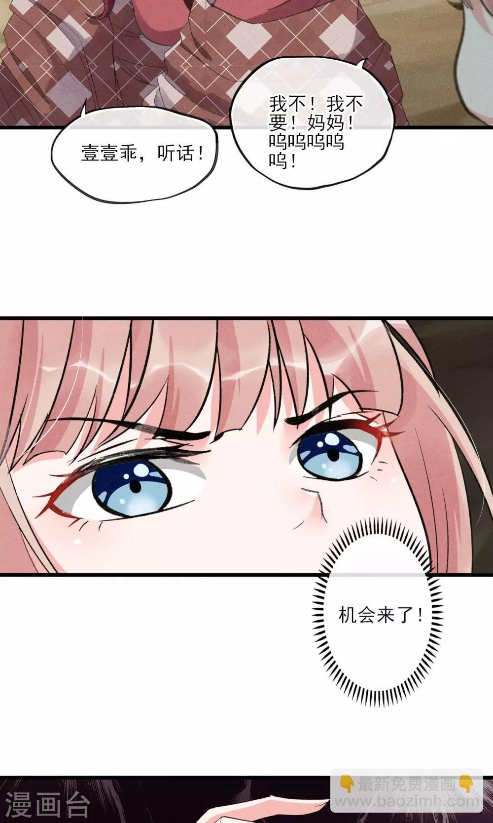 第29话 吓屎劳资惹~