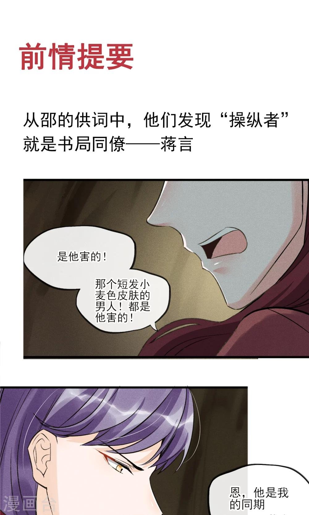第30话 感觉要狗带了