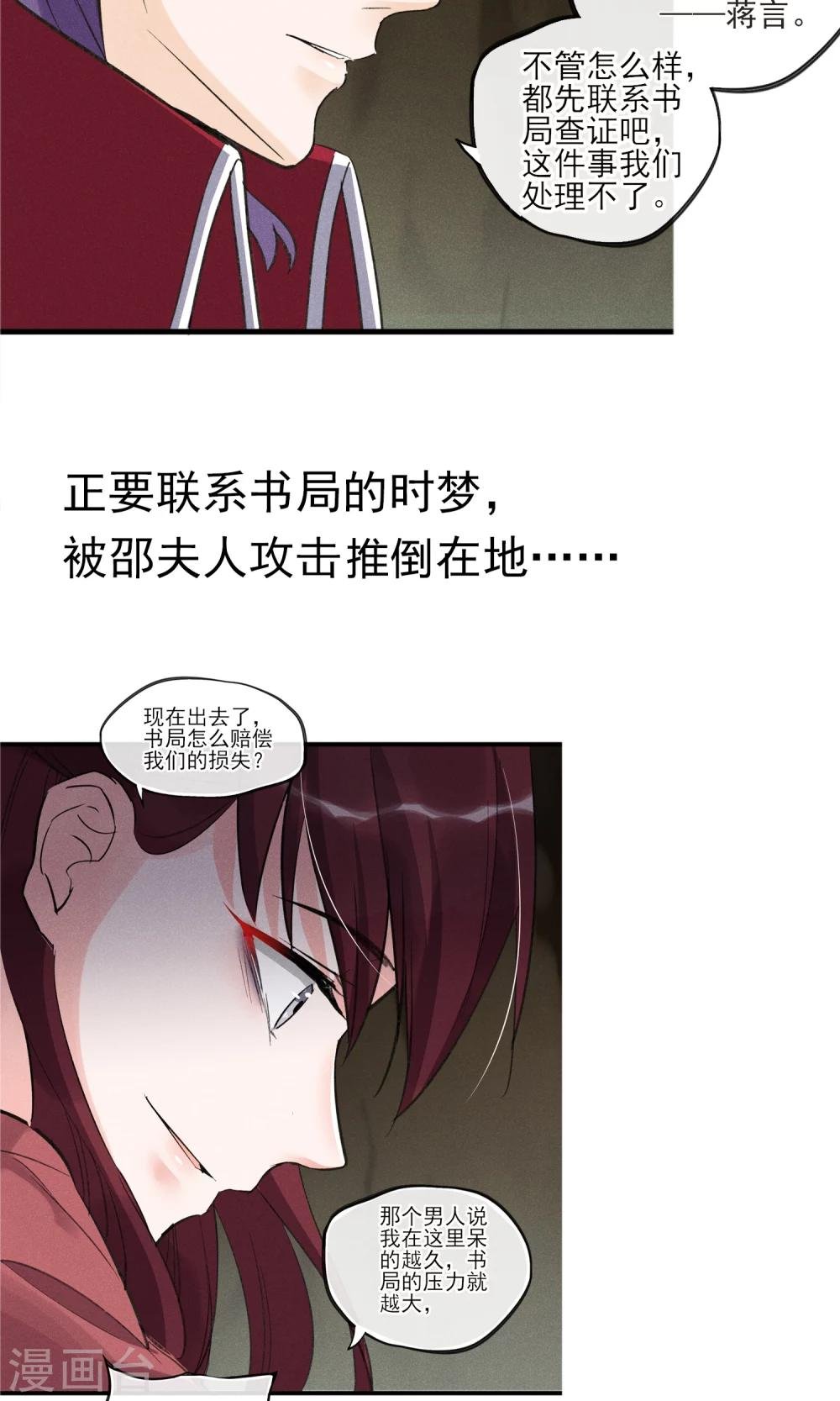 第30话 感觉要狗带了
