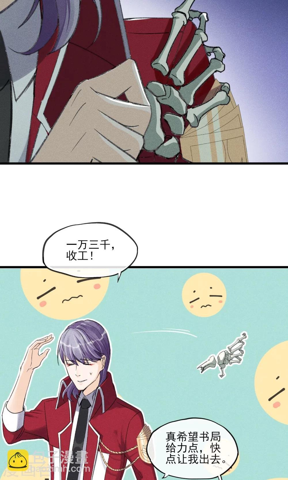 第30话 感觉要狗带了