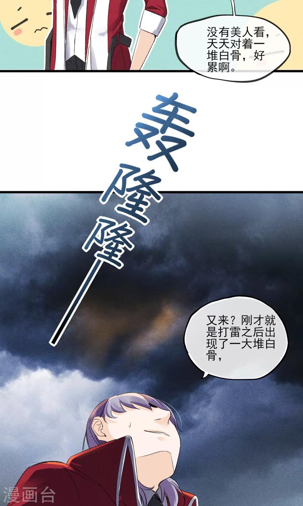 第30话 感觉要狗带了