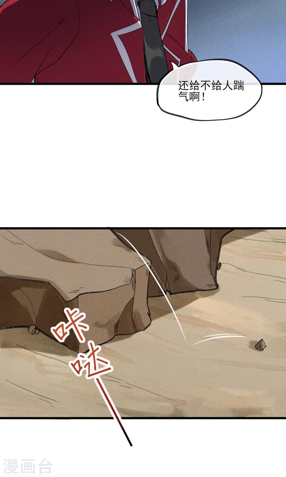 第30话 感觉要狗带了