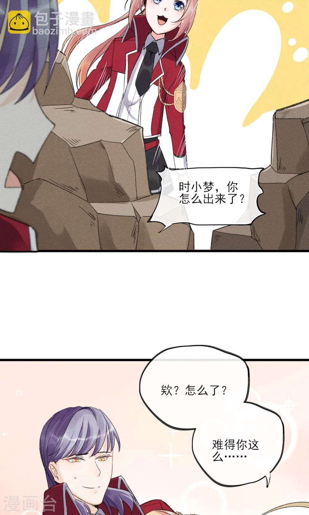 第30话 感觉要狗带了
