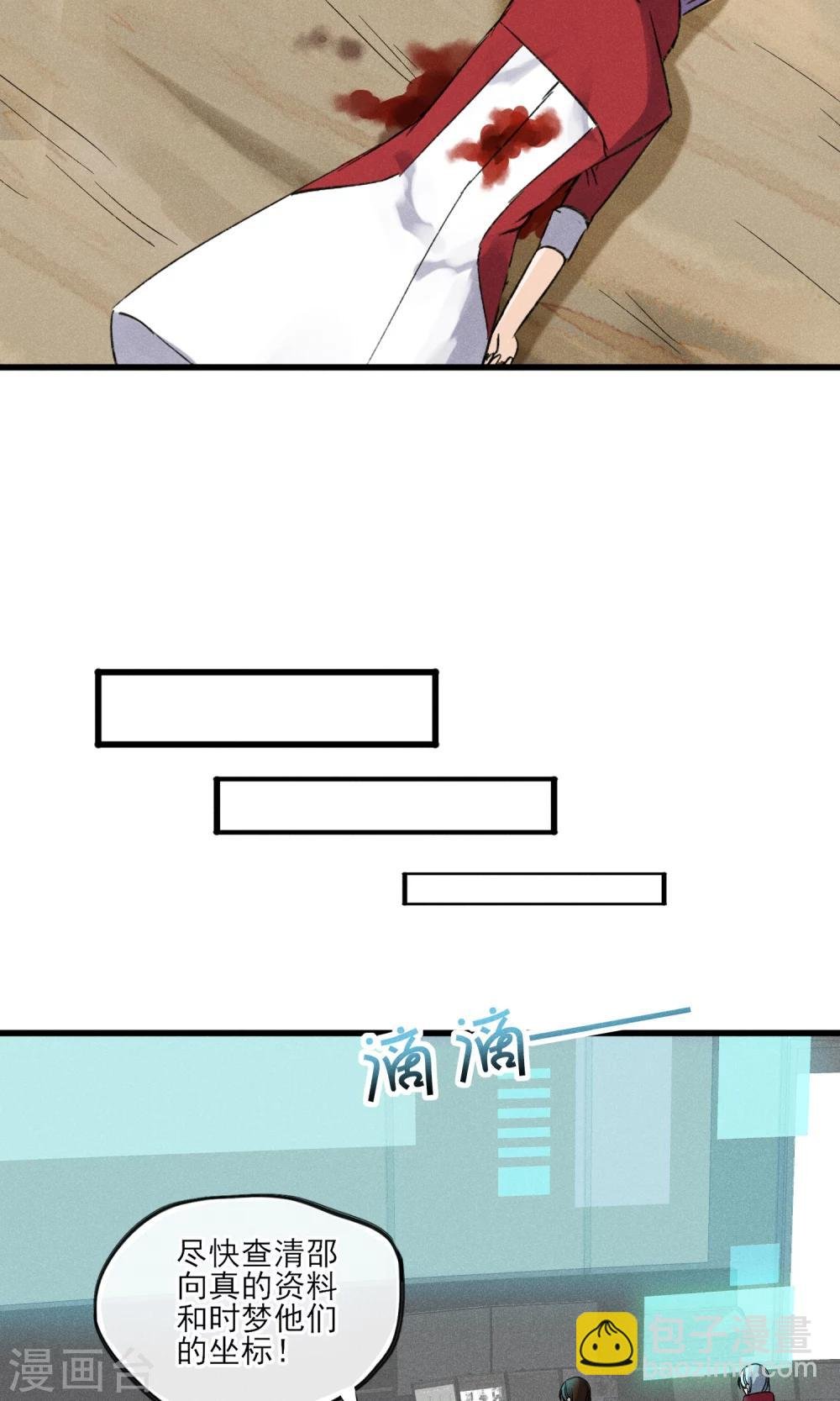 第30话 感觉要狗带了