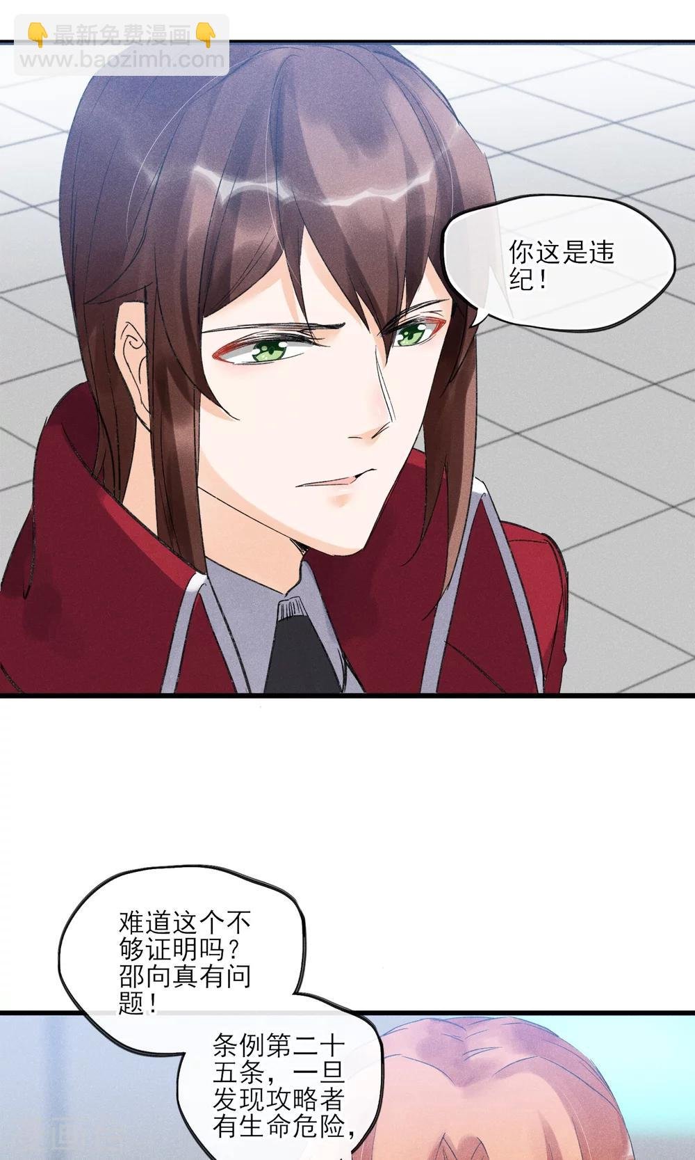 第30话 感觉要狗带了
