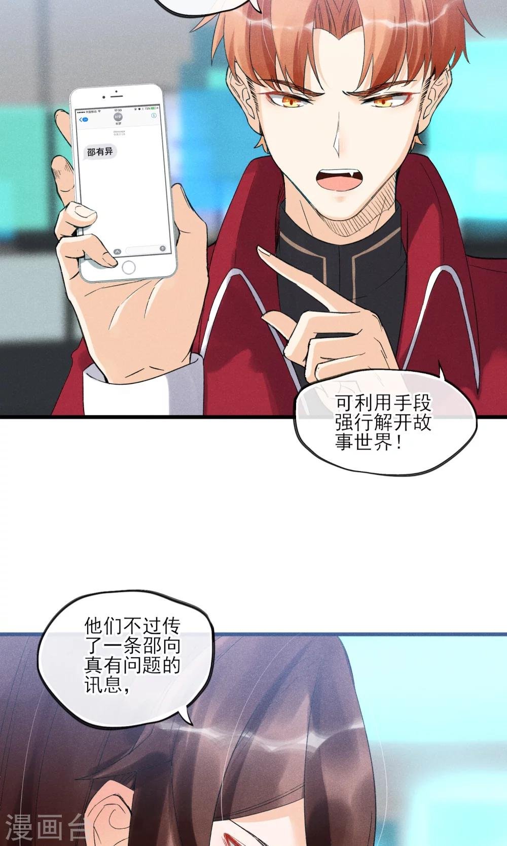 第30话 感觉要狗带了