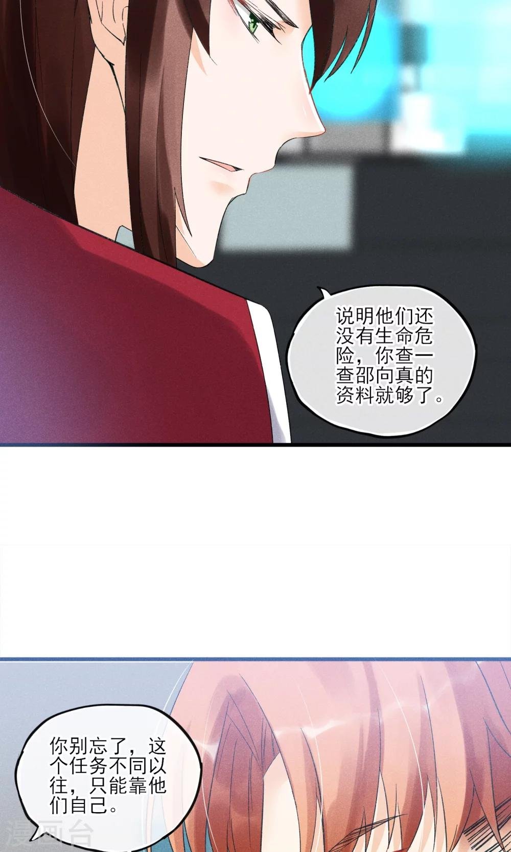 第30话 感觉要狗带了
