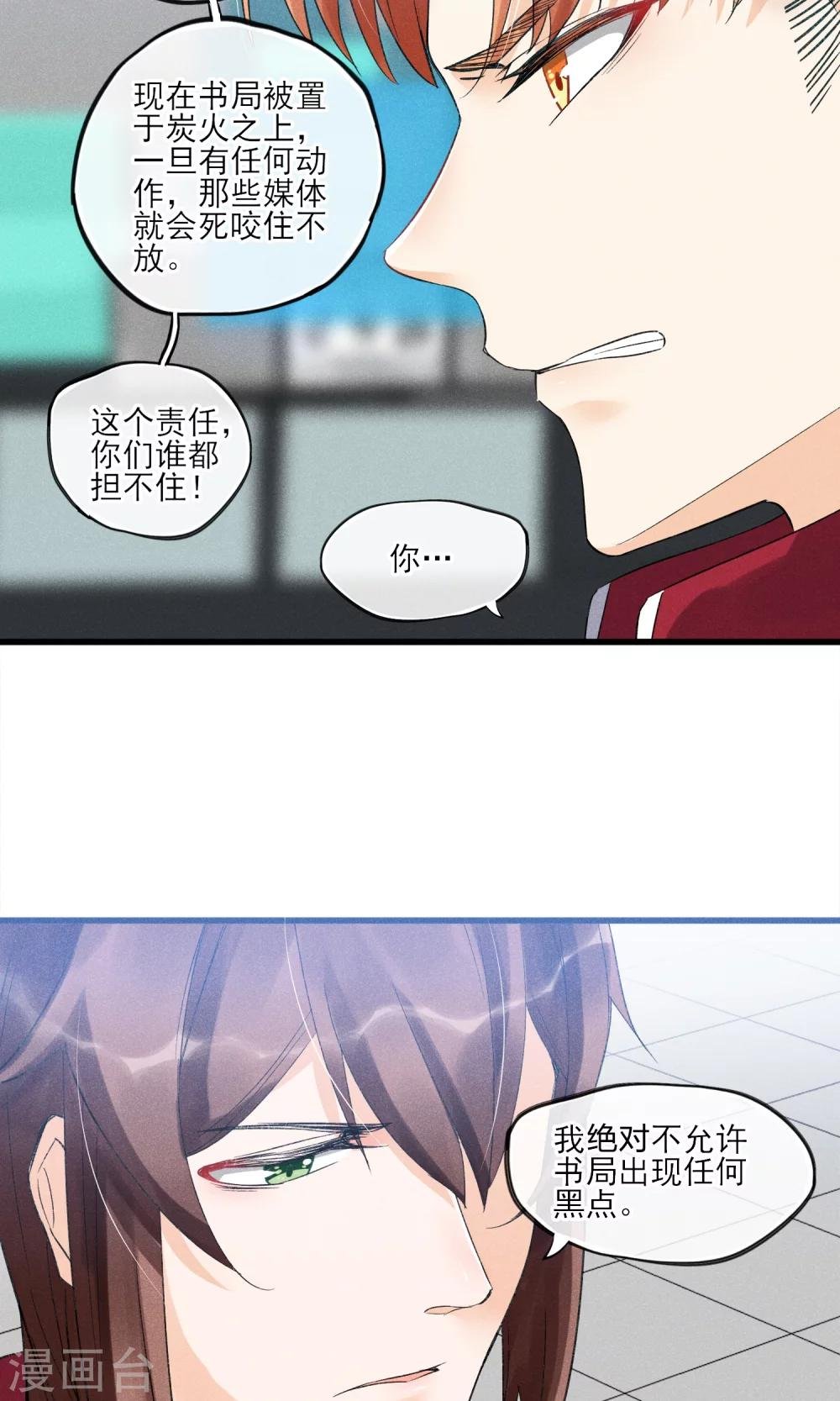 第30话 感觉要狗带了