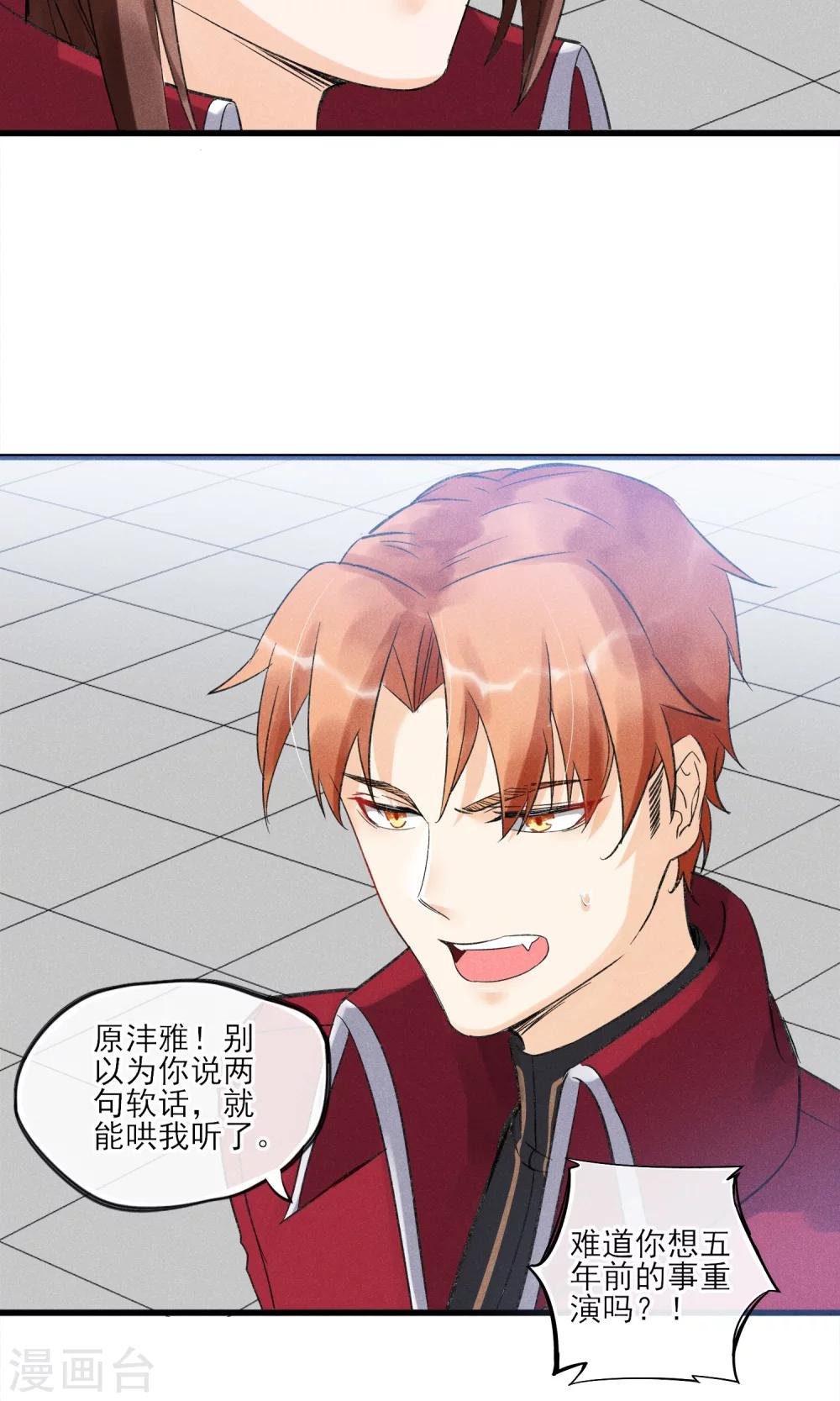 第30话 感觉要狗带了