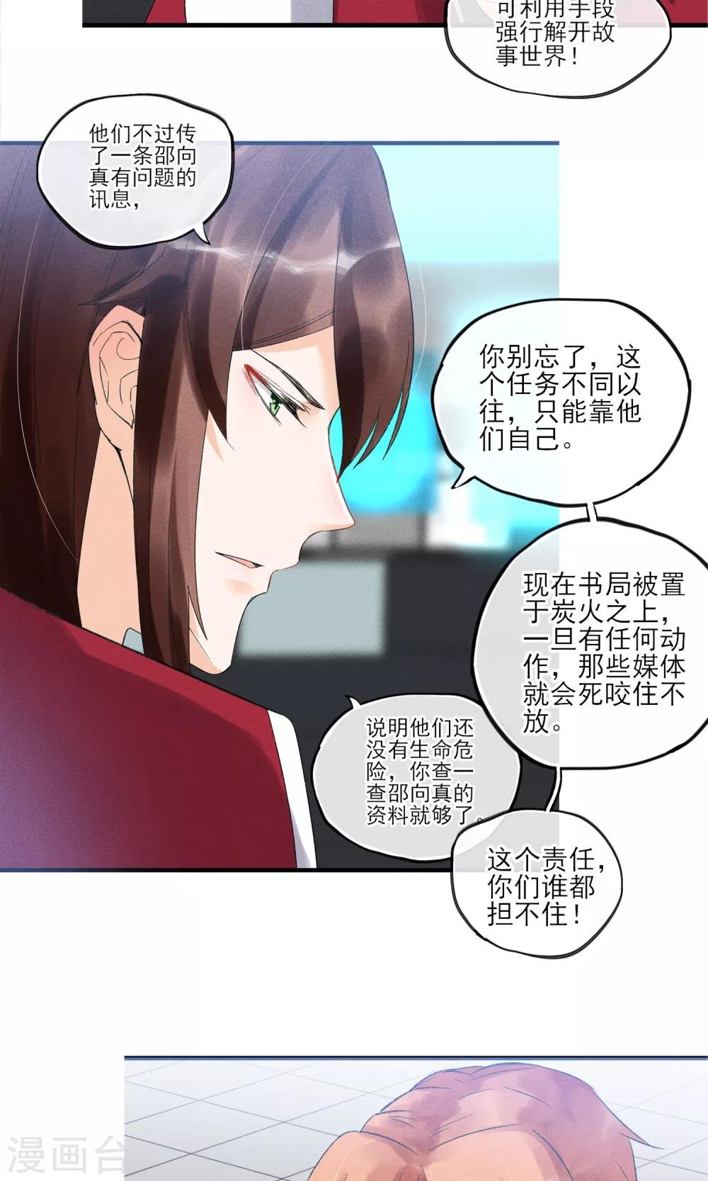 第31话 吃我一拳