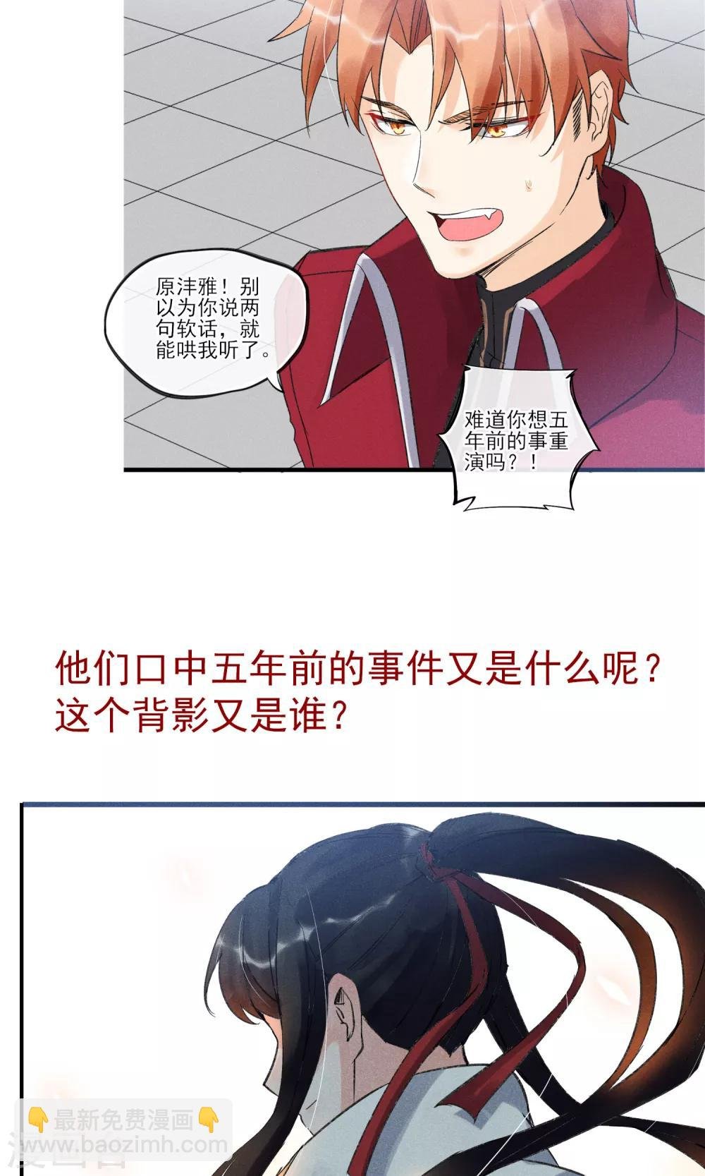 第31话 吃我一拳