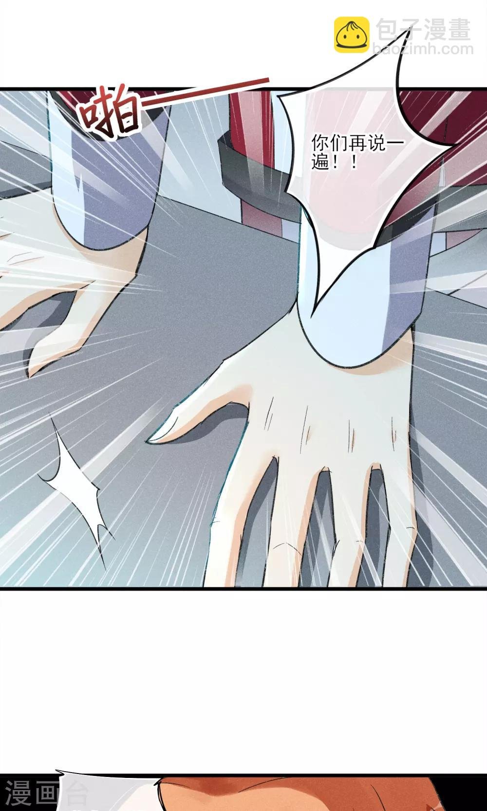 第31话 吃我一拳