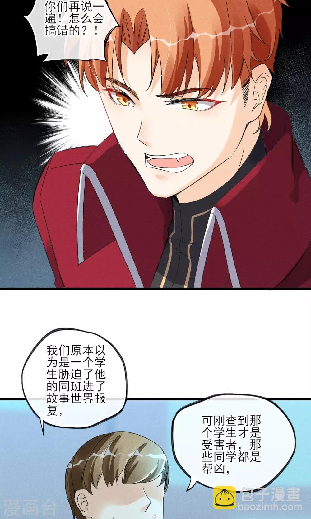 第31话 吃我一拳