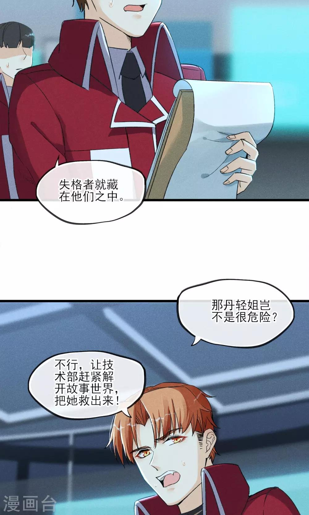第31话 吃我一拳