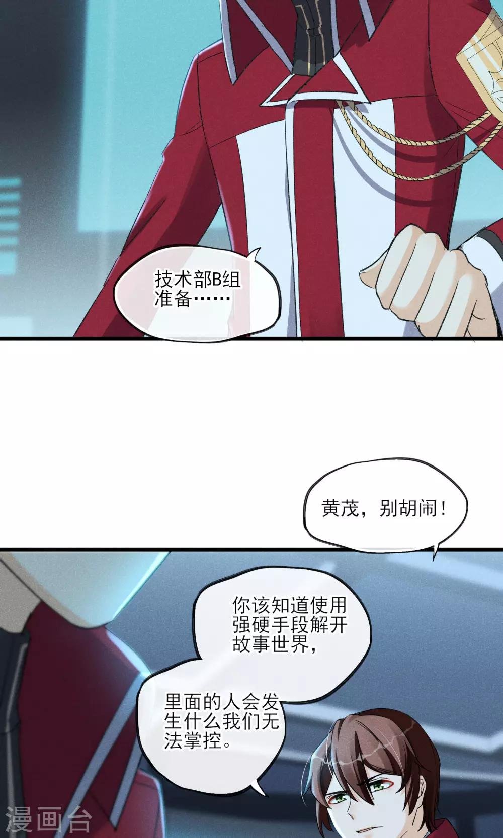 第31话 吃我一拳