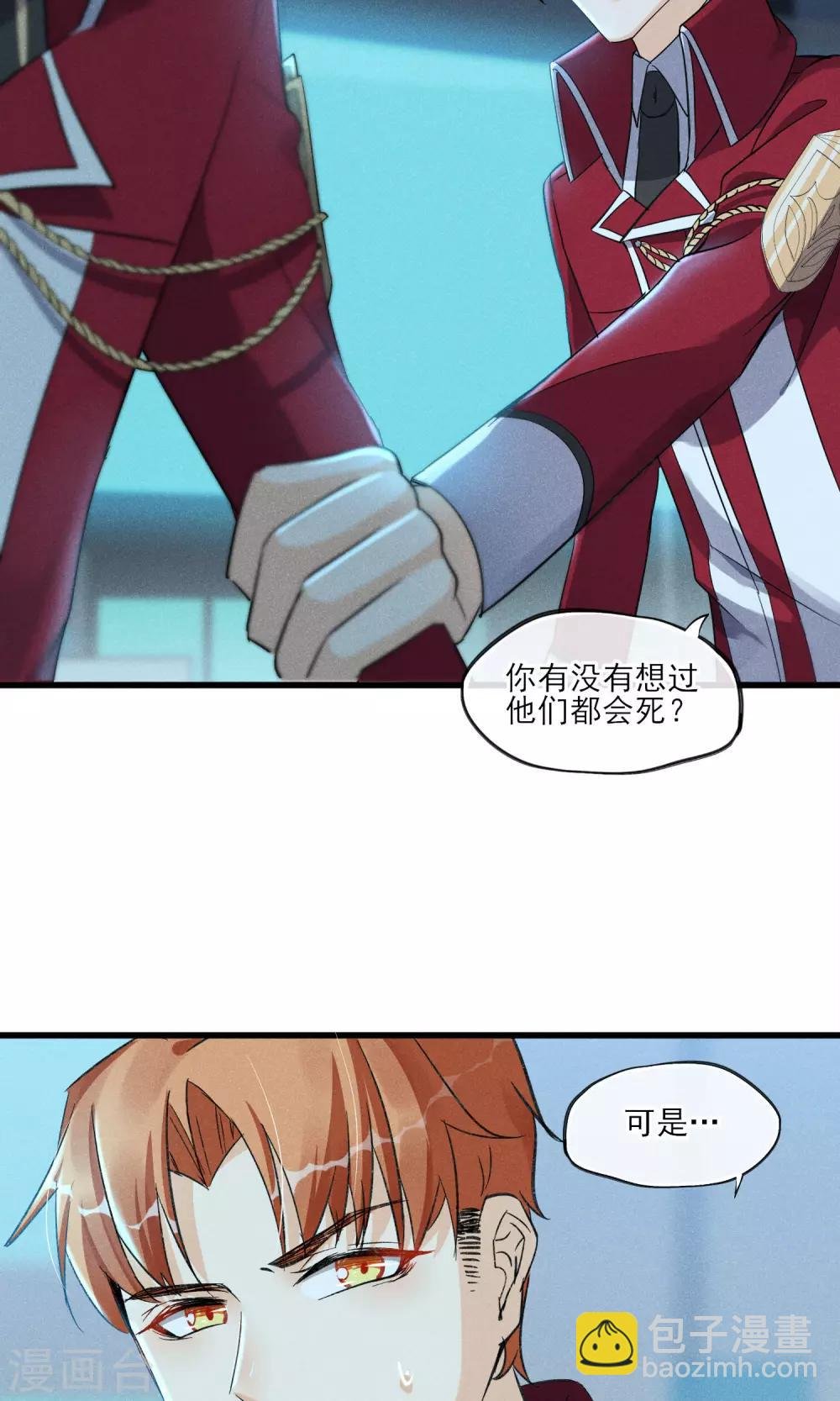 第31话 吃我一拳