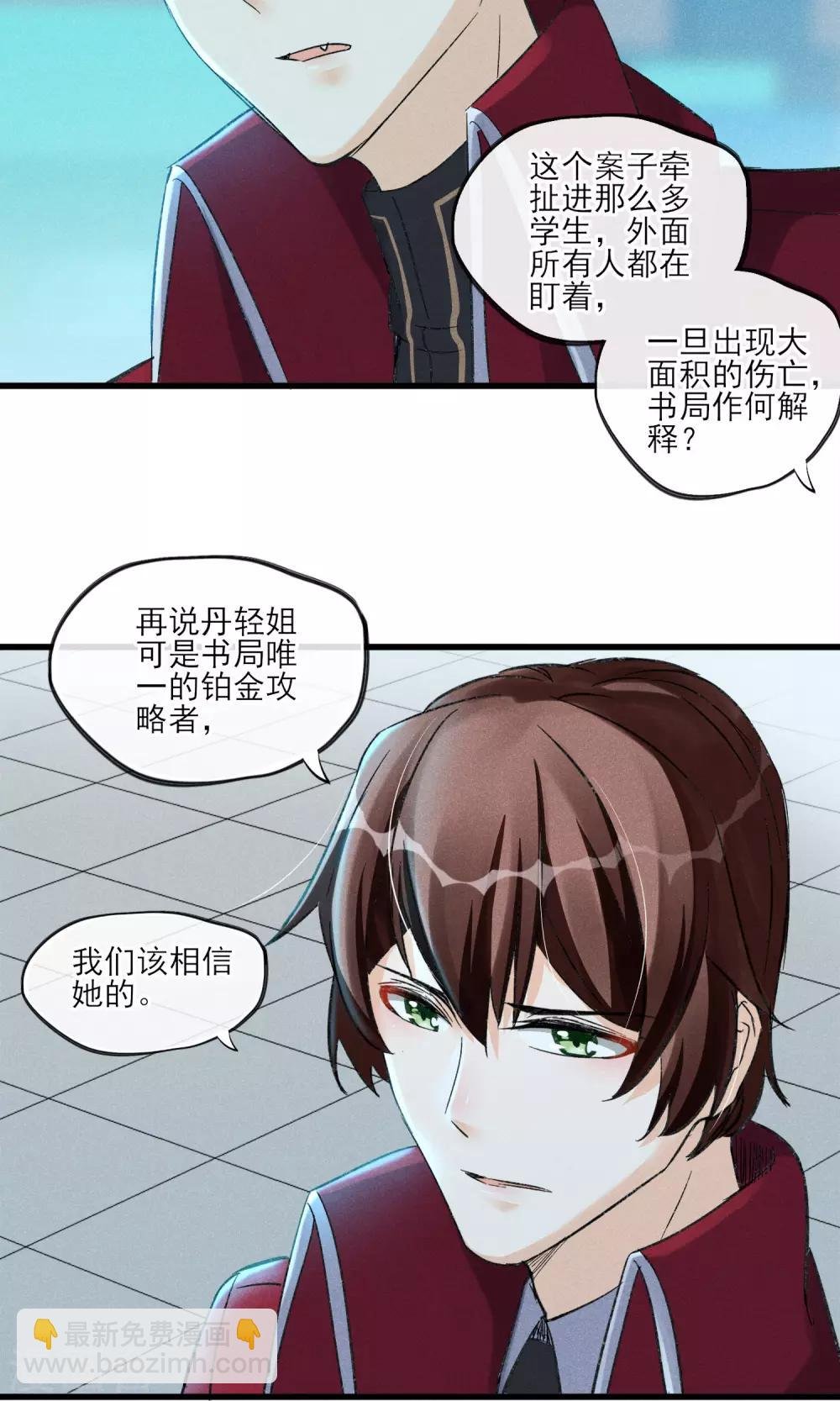 第31话 吃我一拳