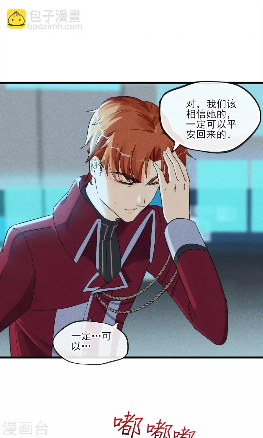第31话 吃我一拳