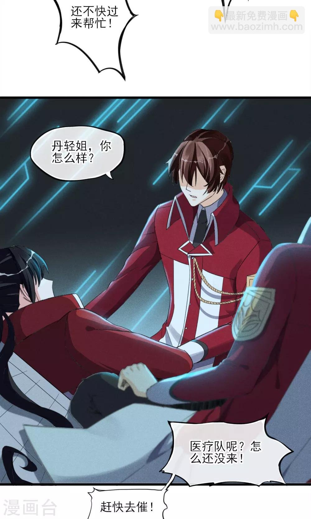 第31话 吃我一拳