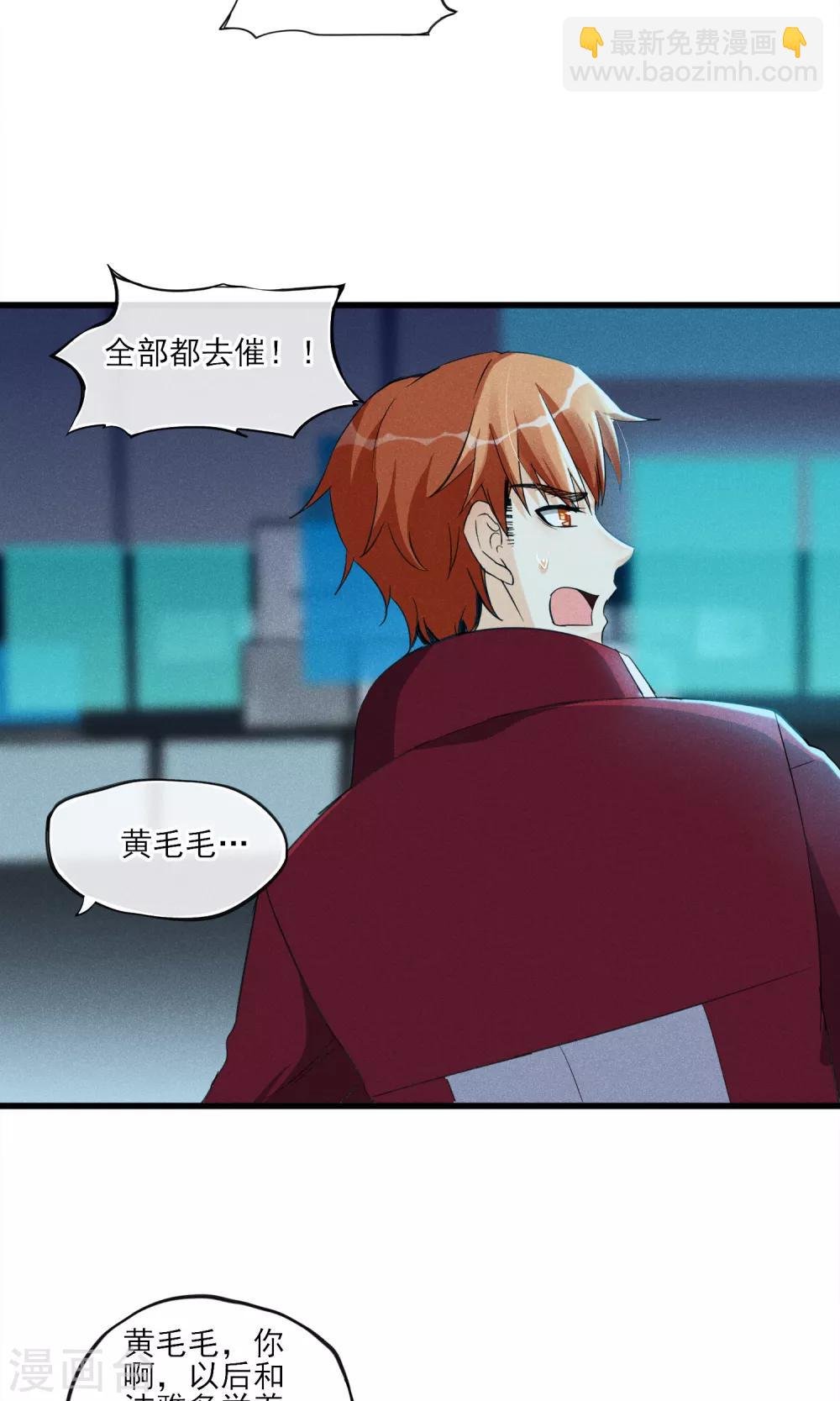 第31话 吃我一拳