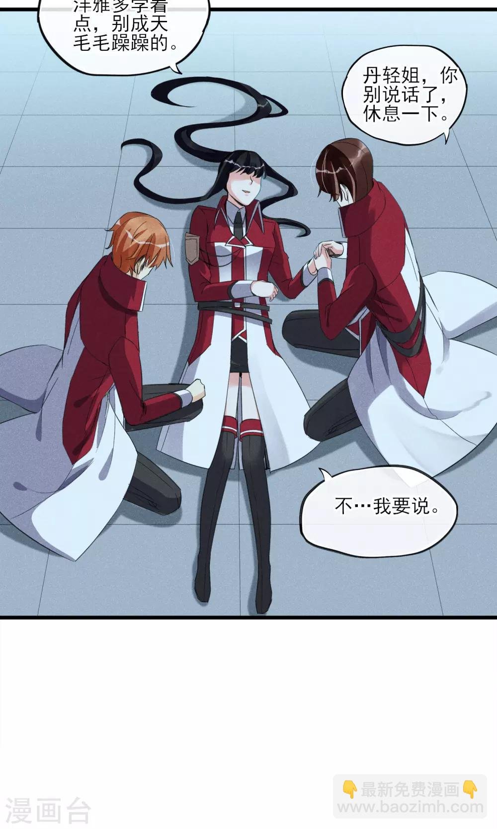 第31话 吃我一拳