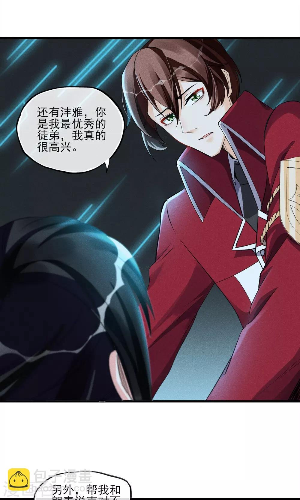 第31话 吃我一拳