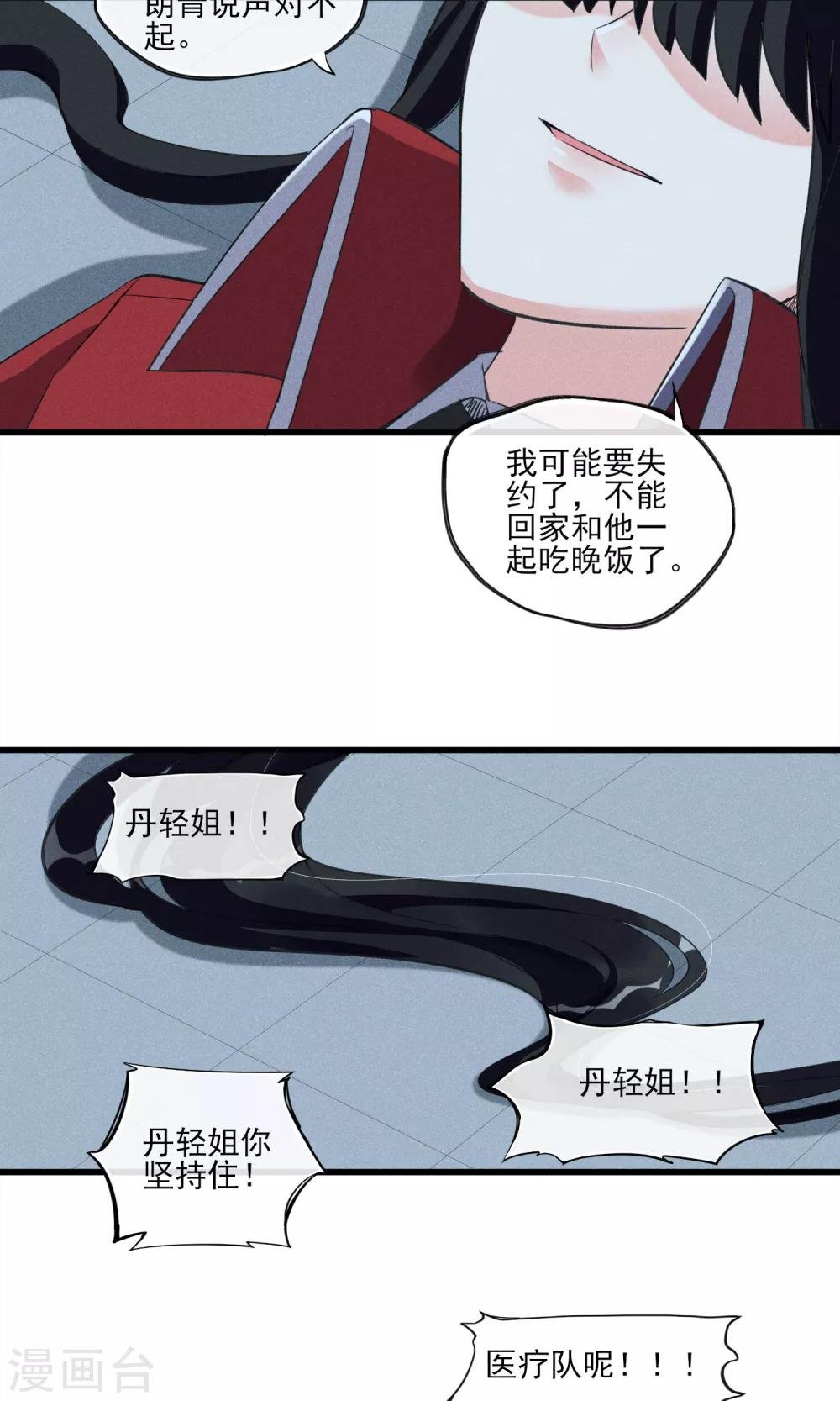 第31话 吃我一拳