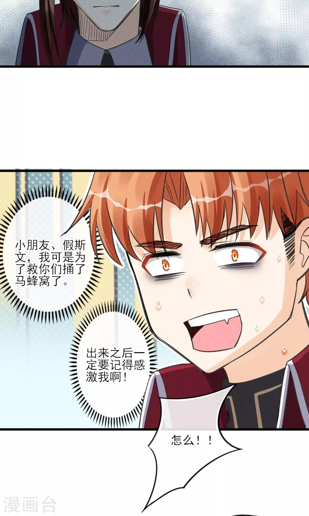 第31话 吃我一拳