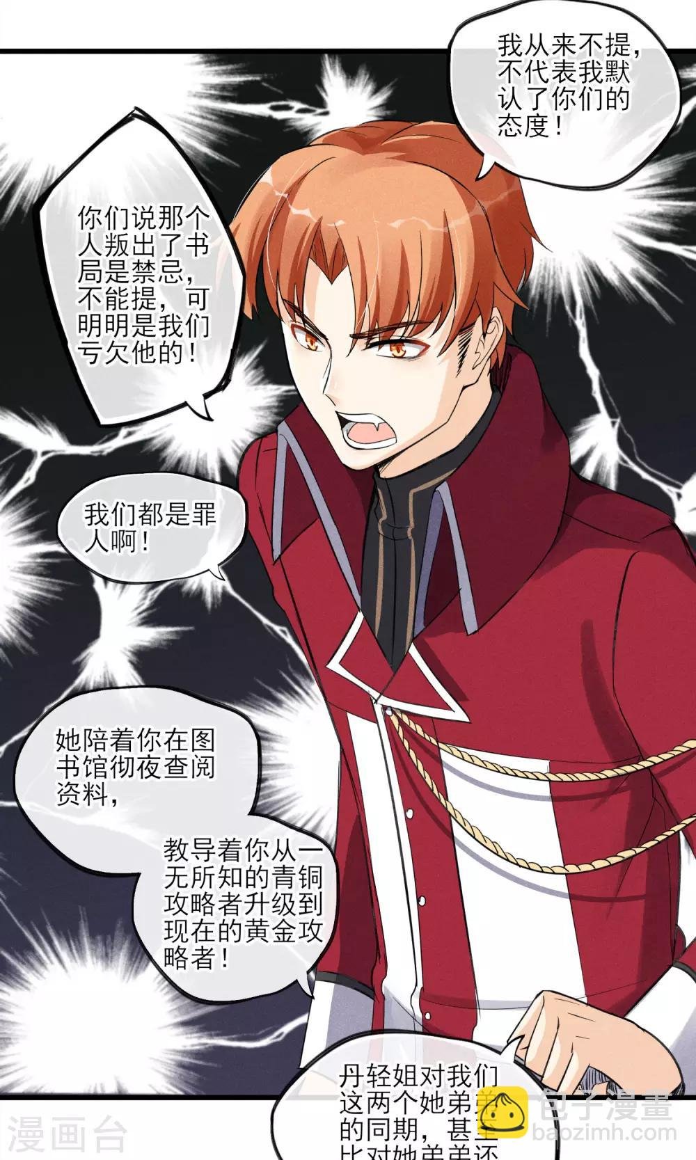 第31话 吃我一拳