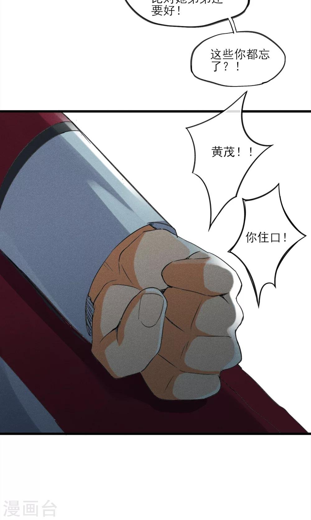 第31话 吃我一拳