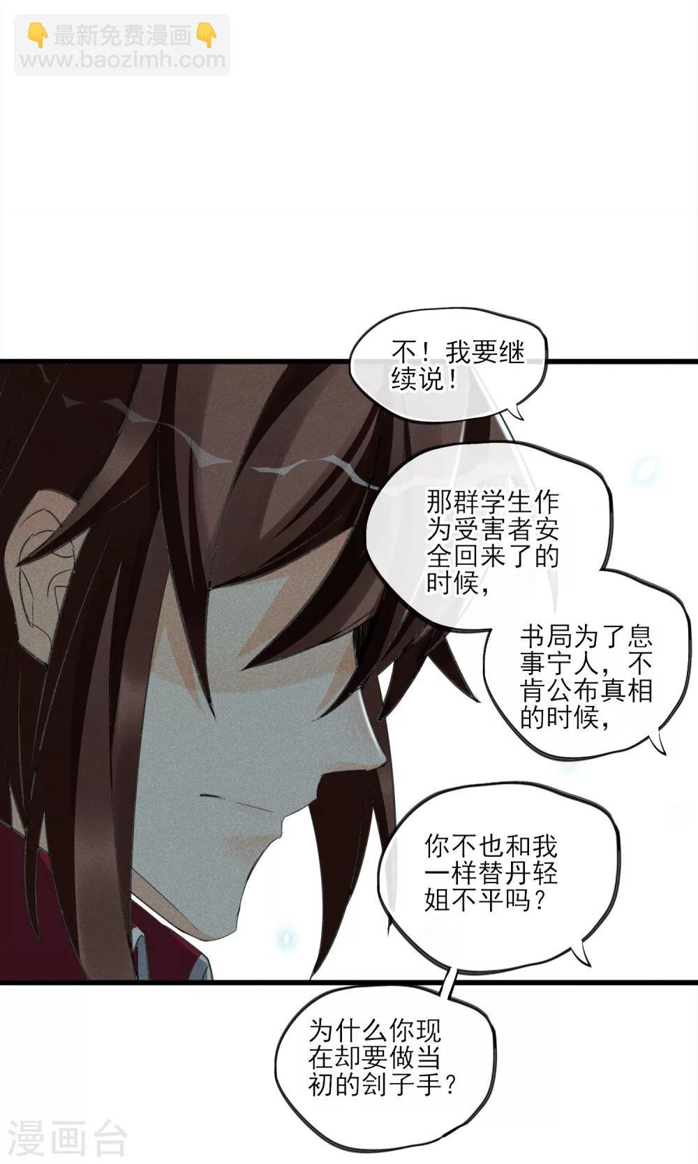 第31话 吃我一拳