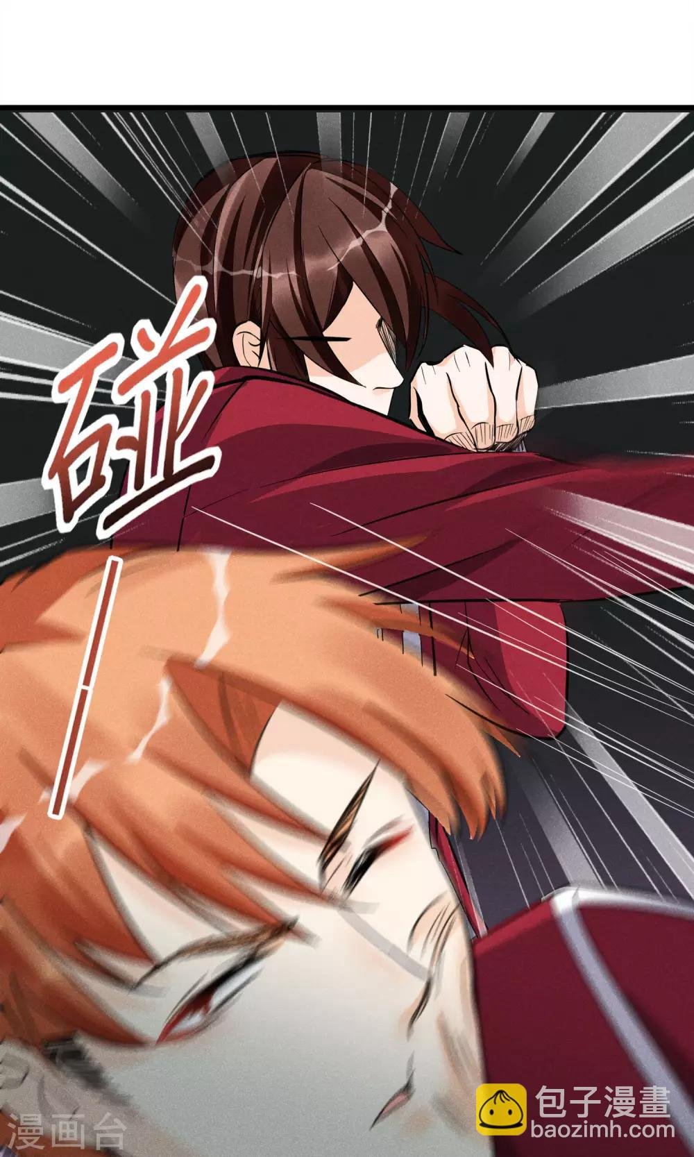 第31话 吃我一拳
