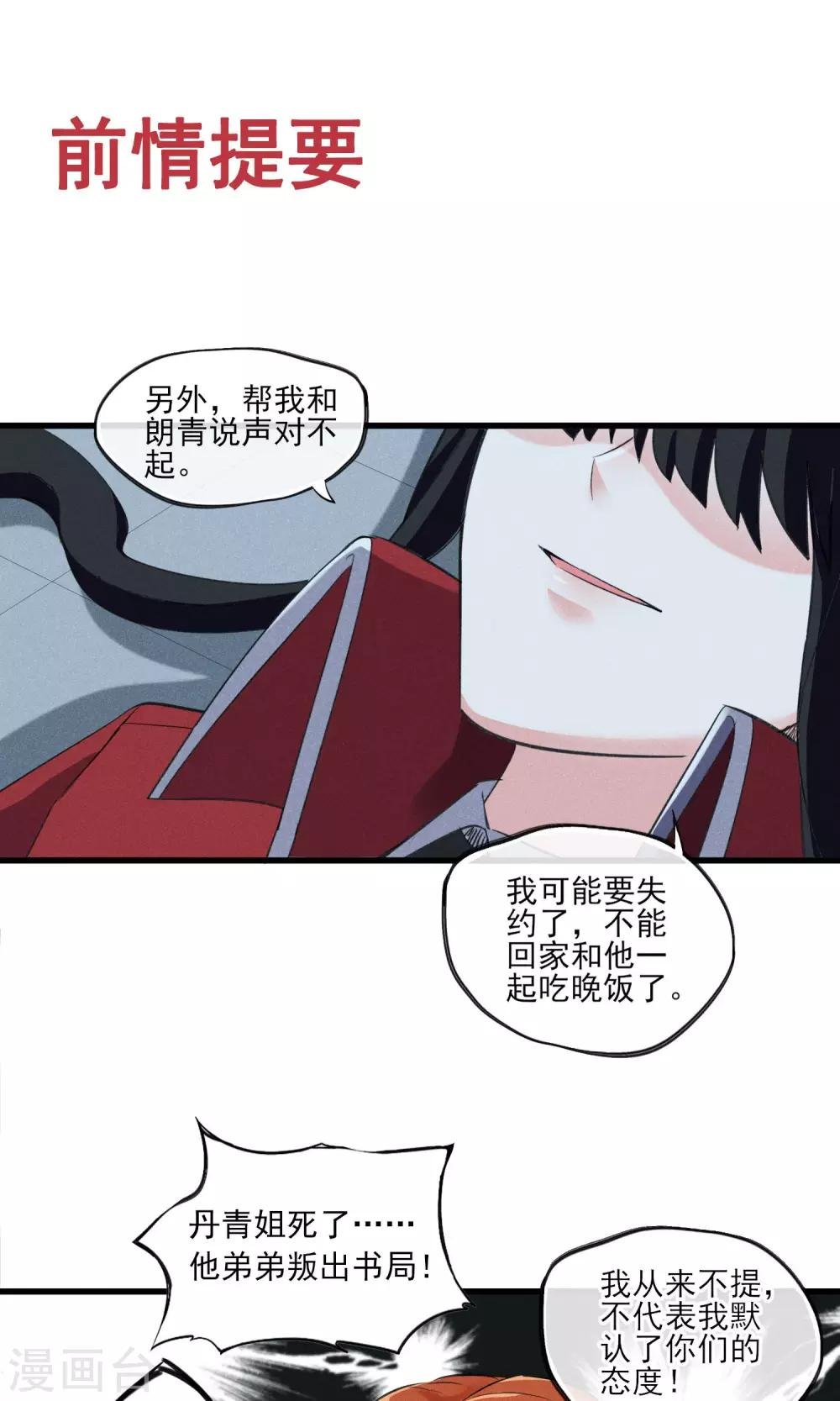 第32话 为了老百姓啊~嗨嗨嗨
