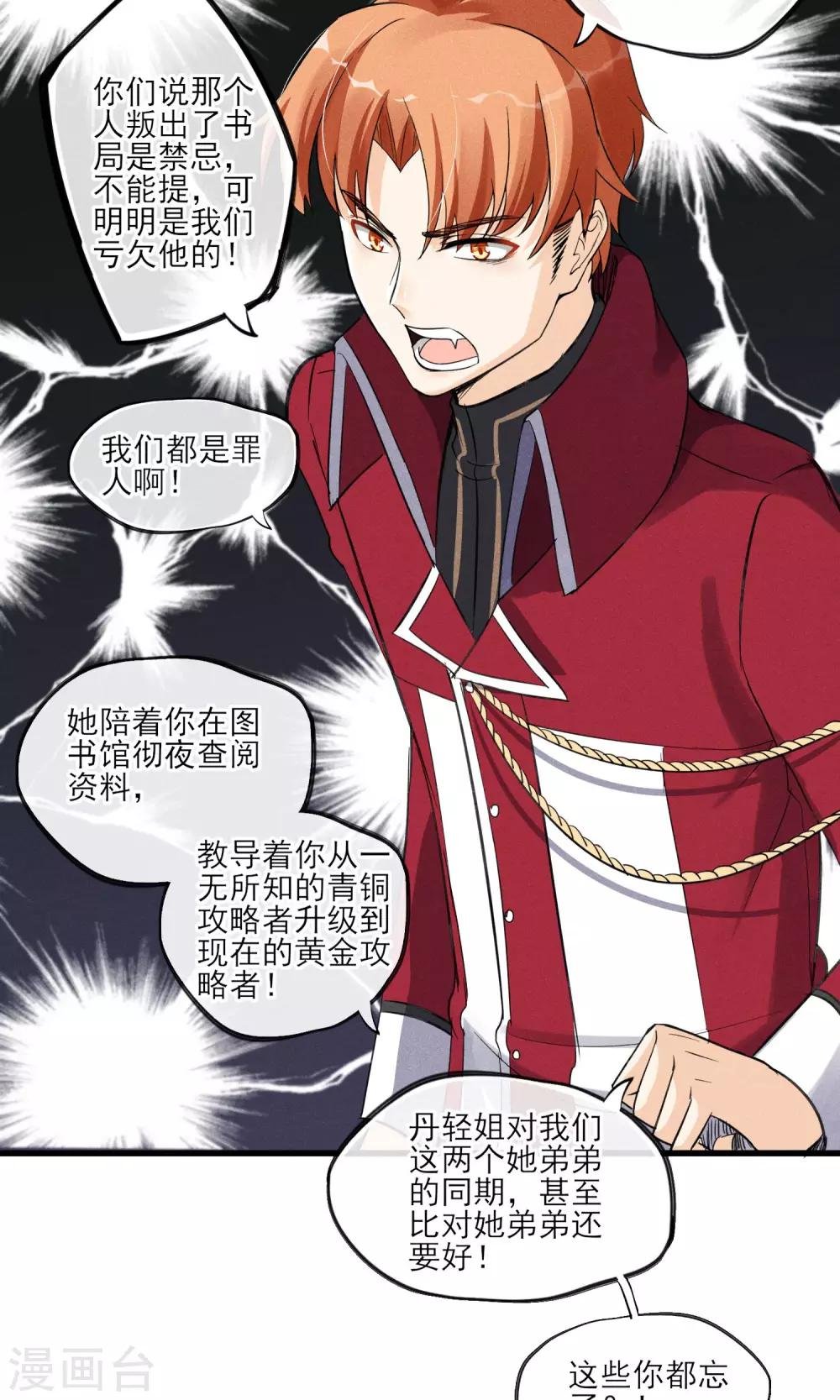 第32话 为了老百姓啊~嗨嗨嗨