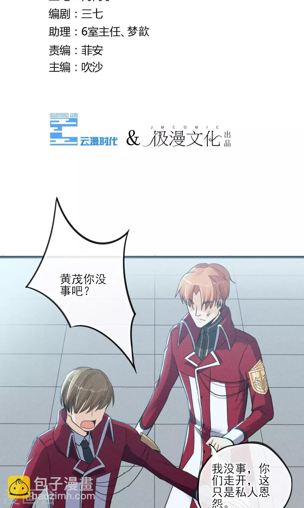 第32话 为了老百姓啊~嗨嗨嗨