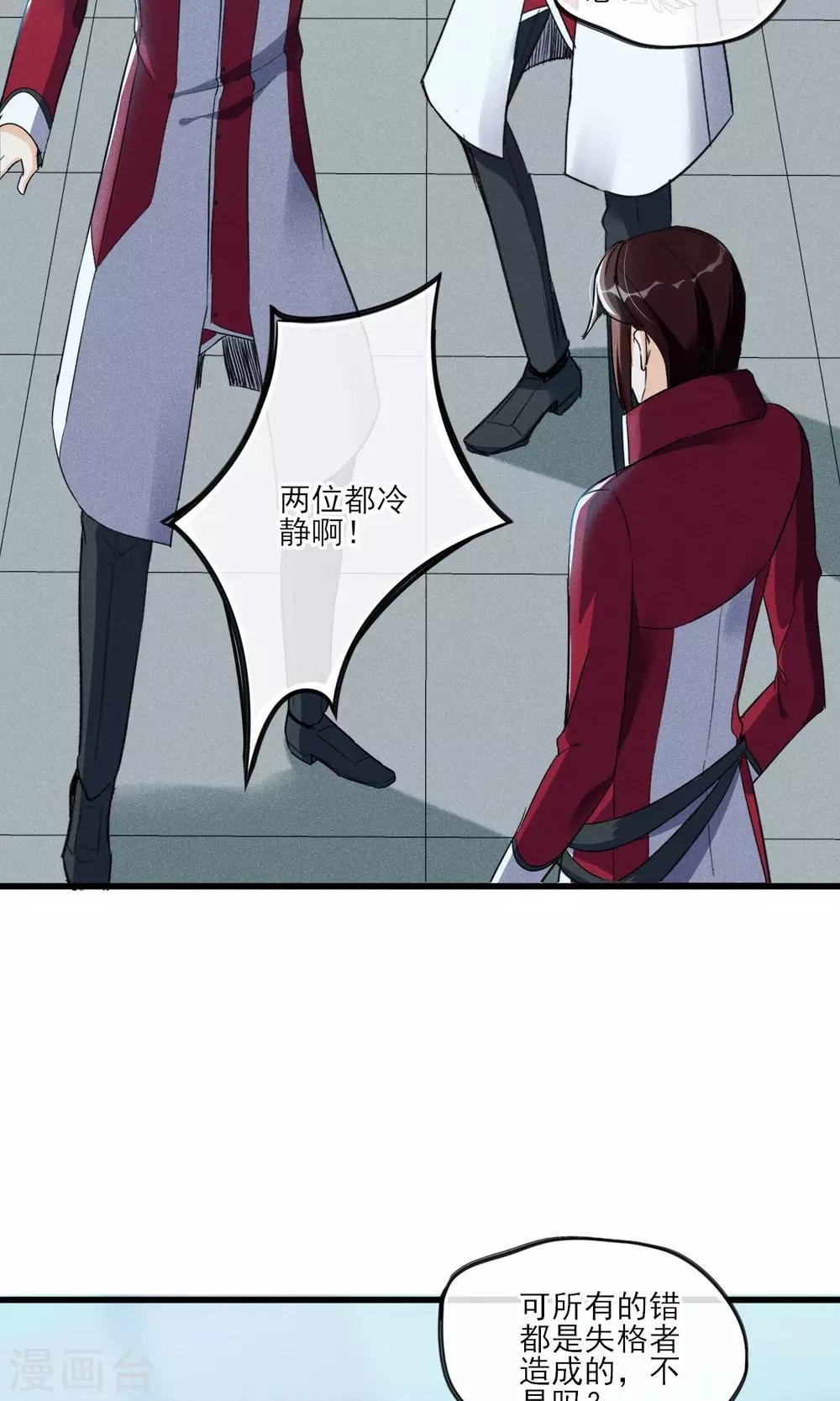 第32话 为了老百姓啊~嗨嗨嗨