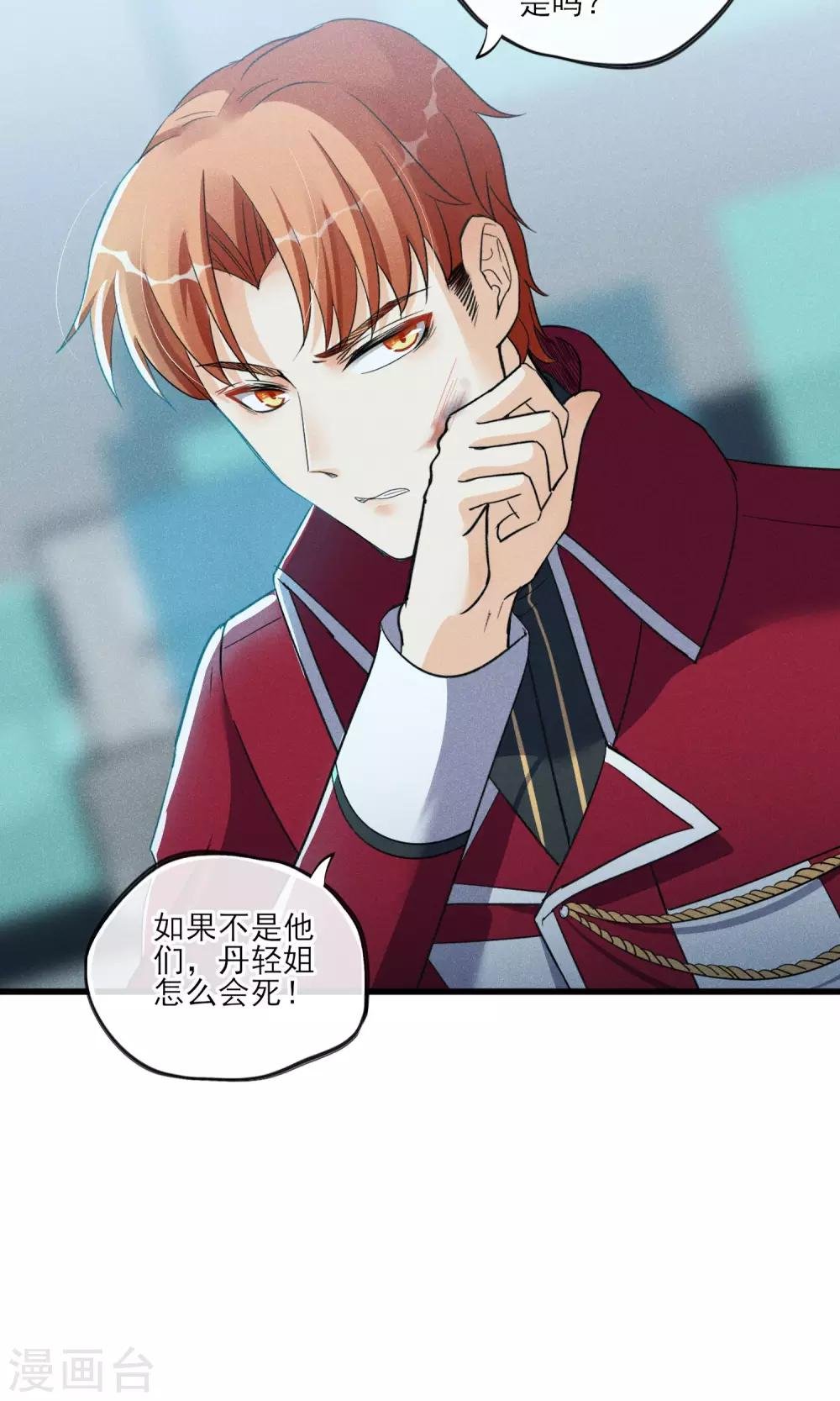 第32话 为了老百姓啊~嗨嗨嗨