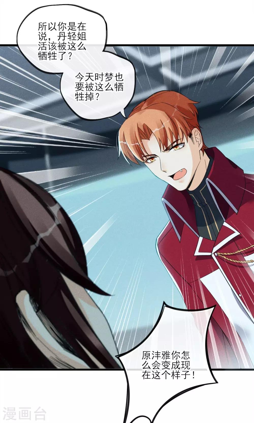 第32话 为了老百姓啊~嗨嗨嗨