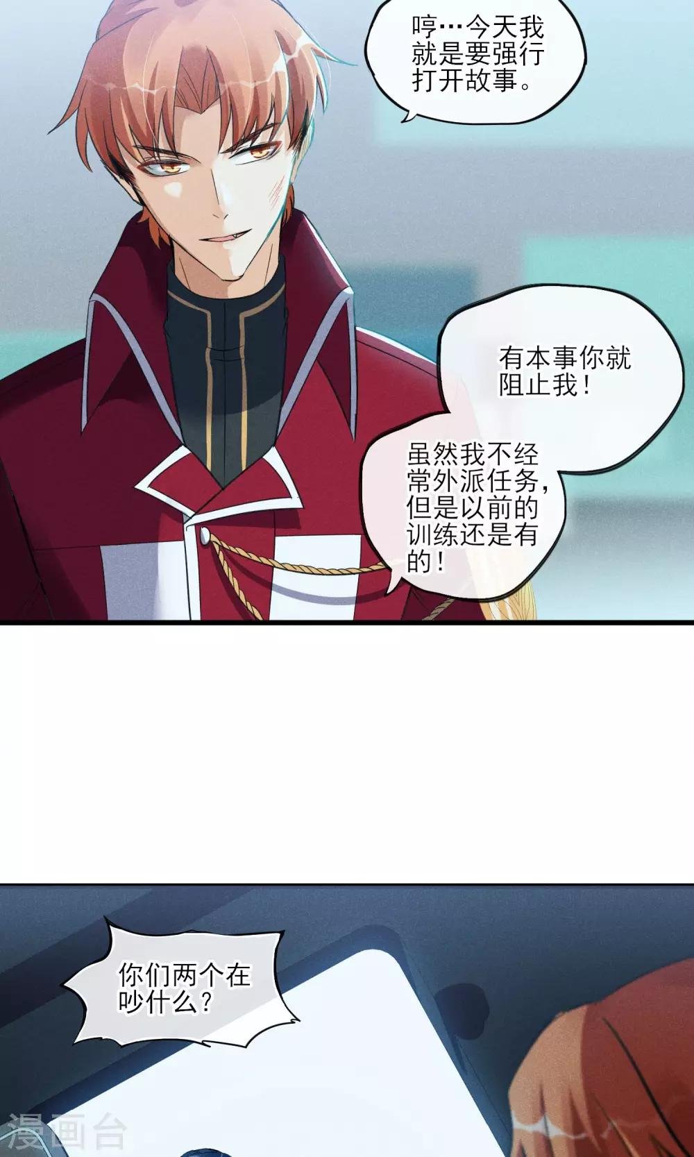 第32话 为了老百姓啊~嗨嗨嗨