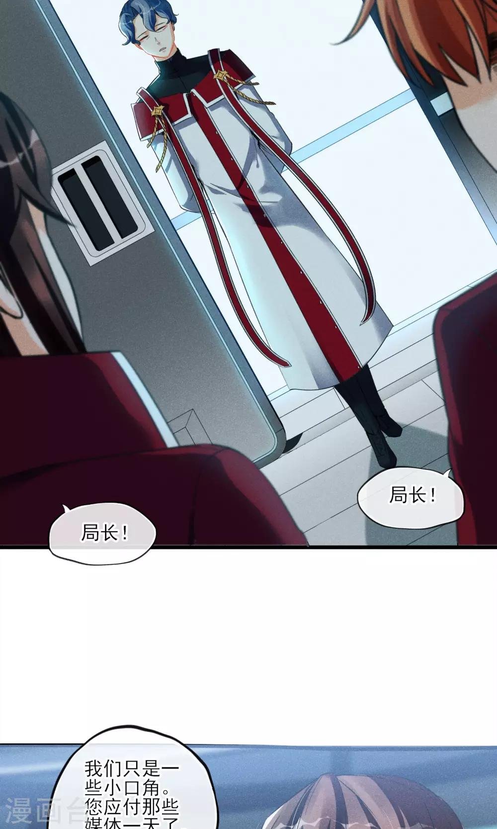 第32话 为了老百姓啊~嗨嗨嗨