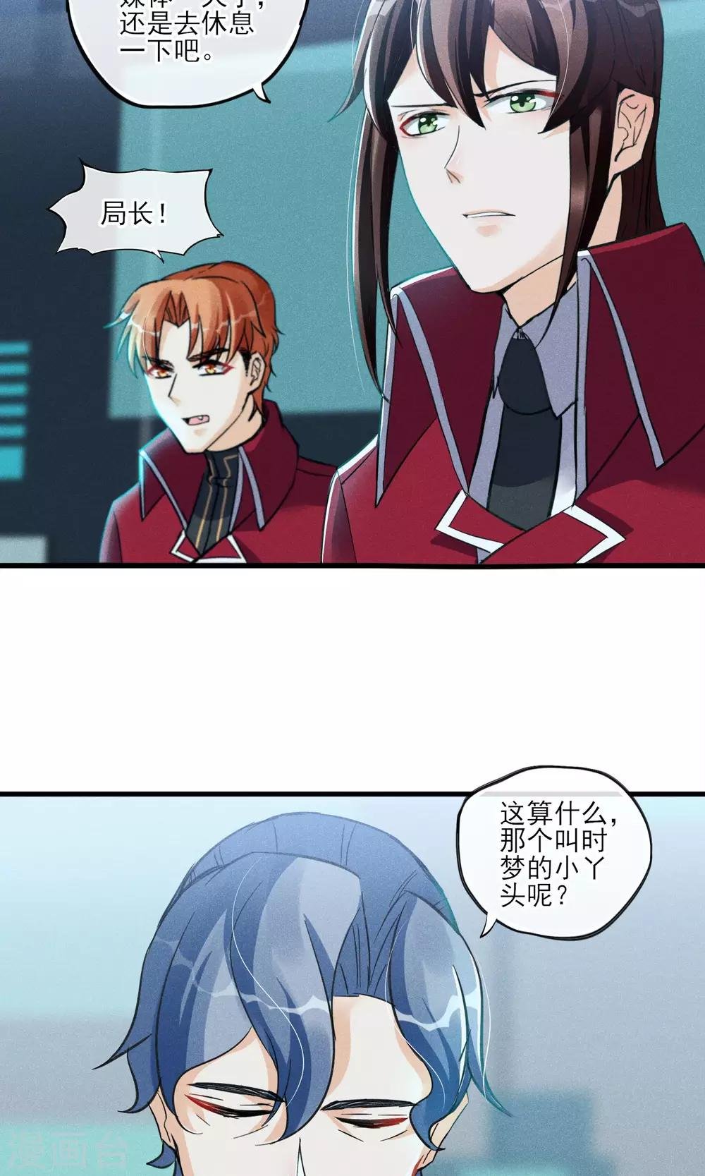 第32话 为了老百姓啊~嗨嗨嗨