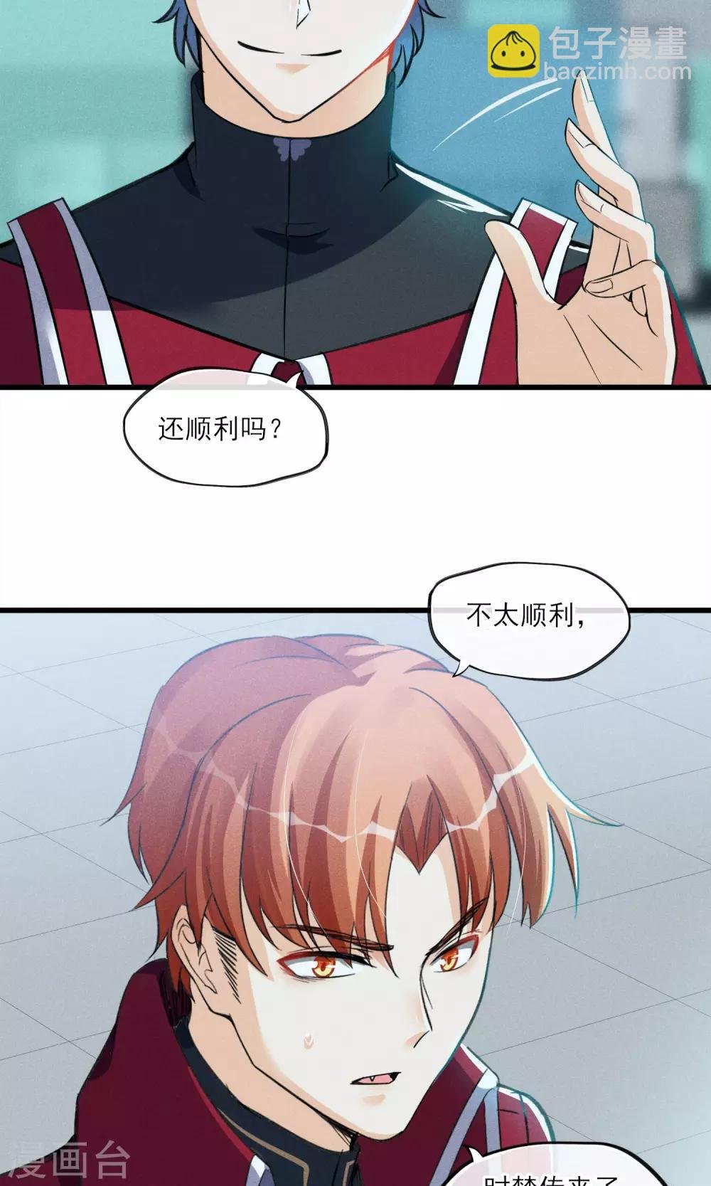 第32话 为了老百姓啊~嗨嗨嗨