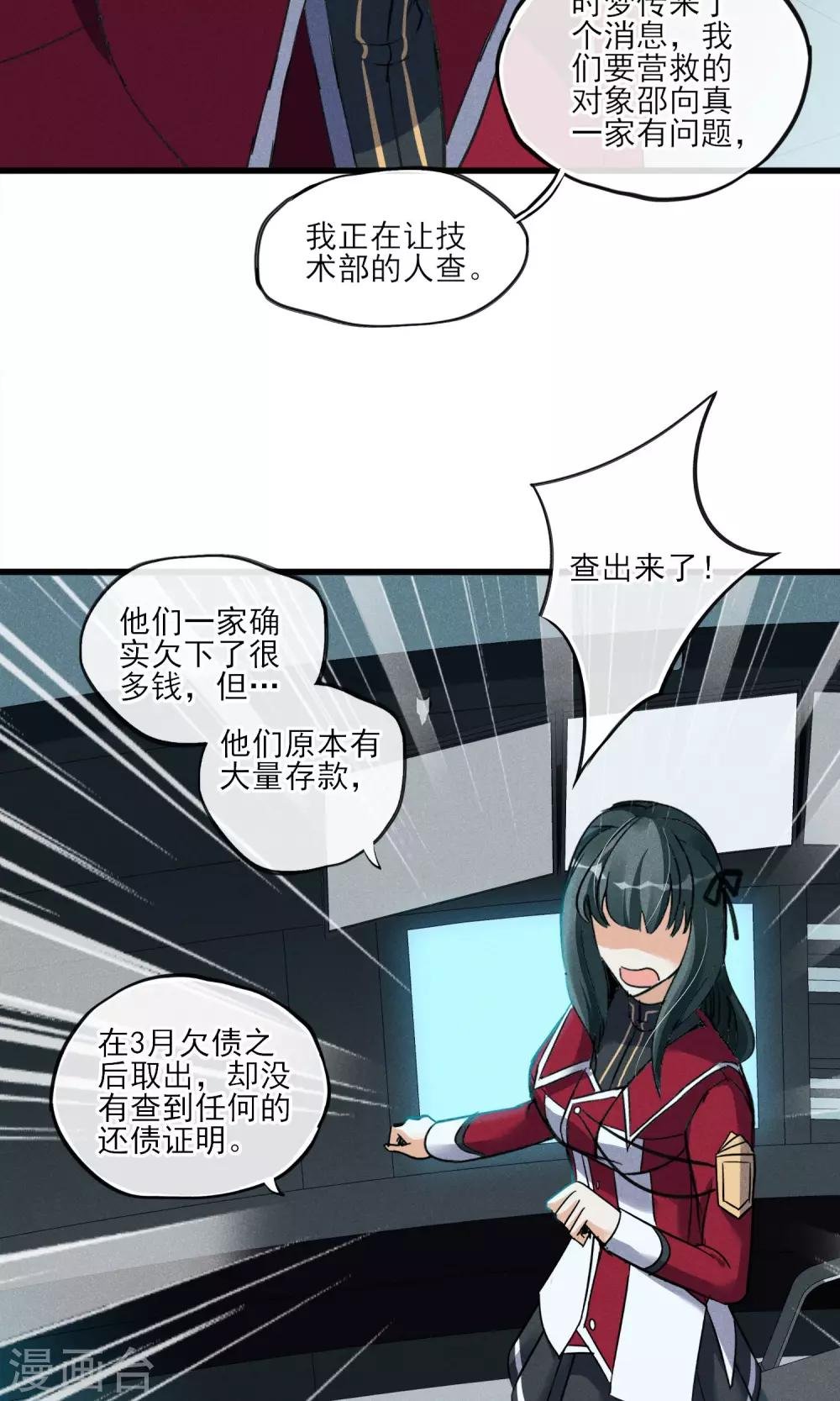 第32话 为了老百姓啊~嗨嗨嗨